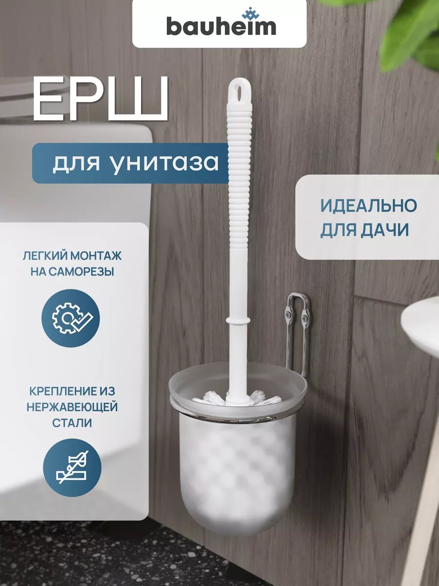 Ерш для туалета подвесной