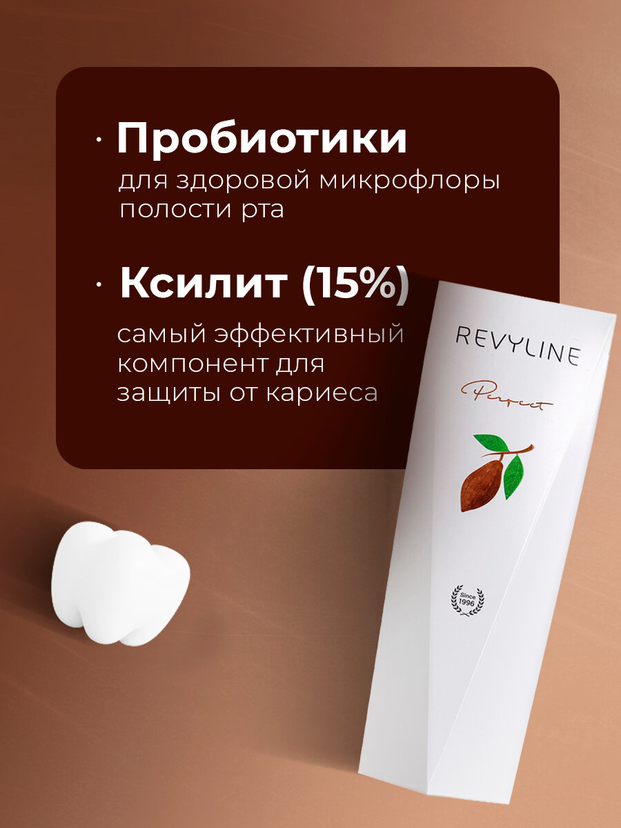 Зубная паста Revyline Perfect ChocoWhite ChocoWhite , с ксилитом , шоколадная , 100г — фото 1