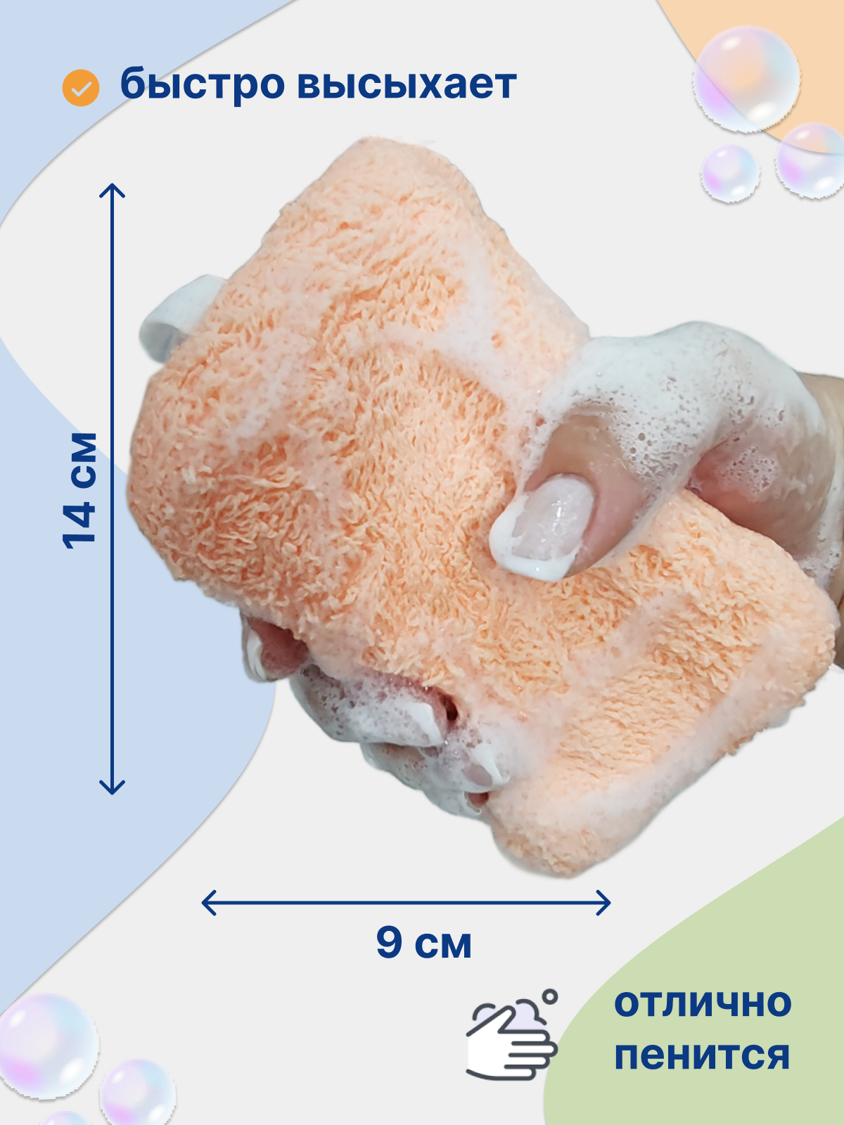 Мочалка для новорожденных Uviton, хлопок, с петелькой, оранжевый/зеленая — фото 1