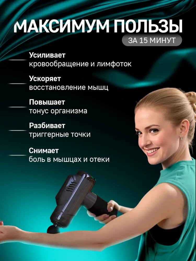 Электрошоковый пистолетмассажер регулировка интенсивности и скорости
