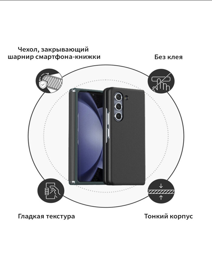 Чехол Araree Aero Flex для Samsung Galaxy Z Fold6, поликарбонат/TPU, черный — фото 1