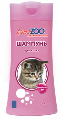 Шампунь Доктор ZOO для котят, с витамином B5, 250 мл