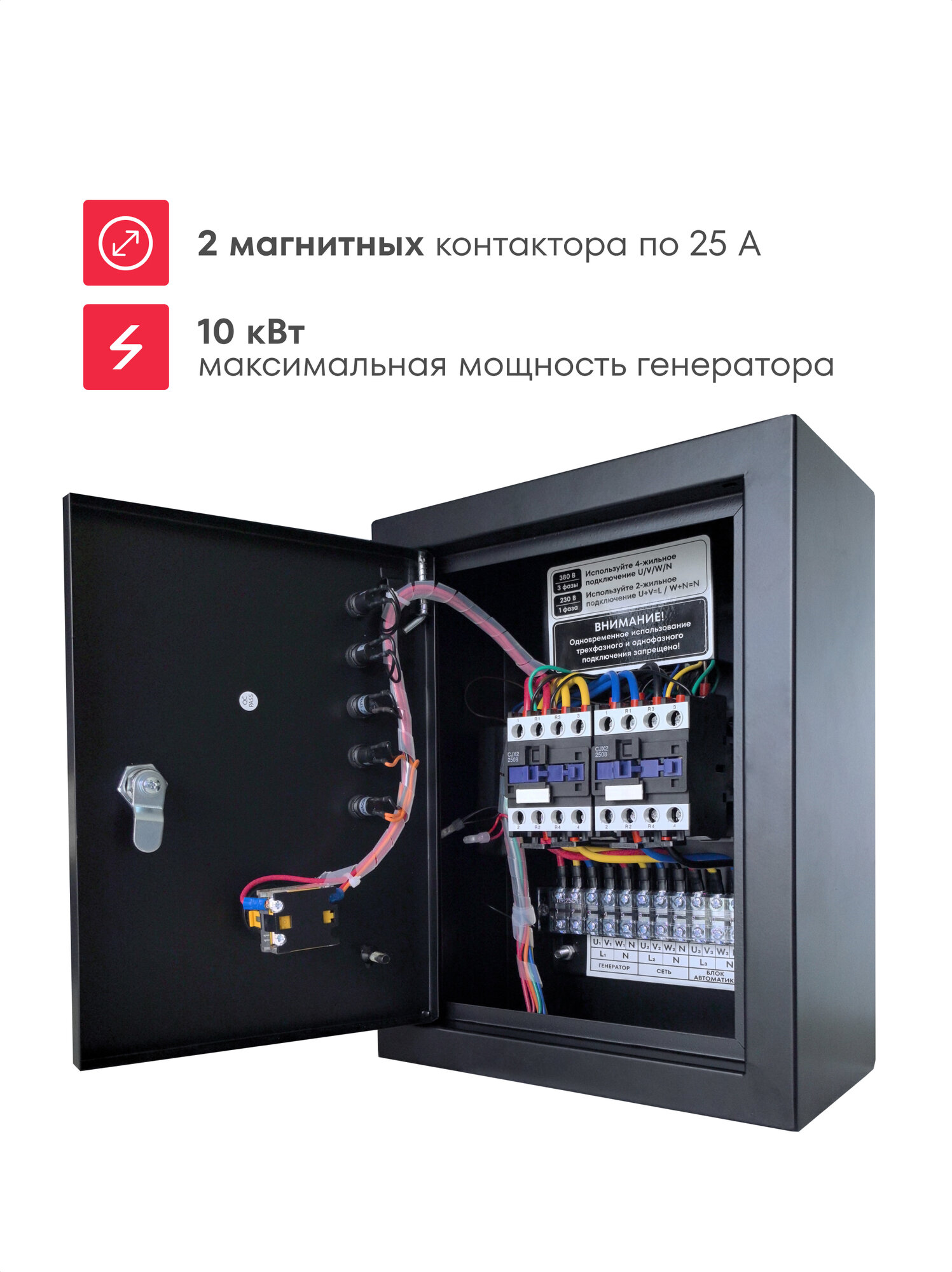 Блок автоматики для генератора Boxbot BTS-400.7 — фото 1