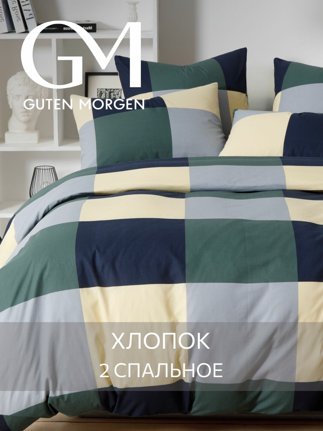 Постельное белье, Бязь, 2х спальное, 2 наволочки 50х70, GM, Green cage 100% хлопок IKEA,
