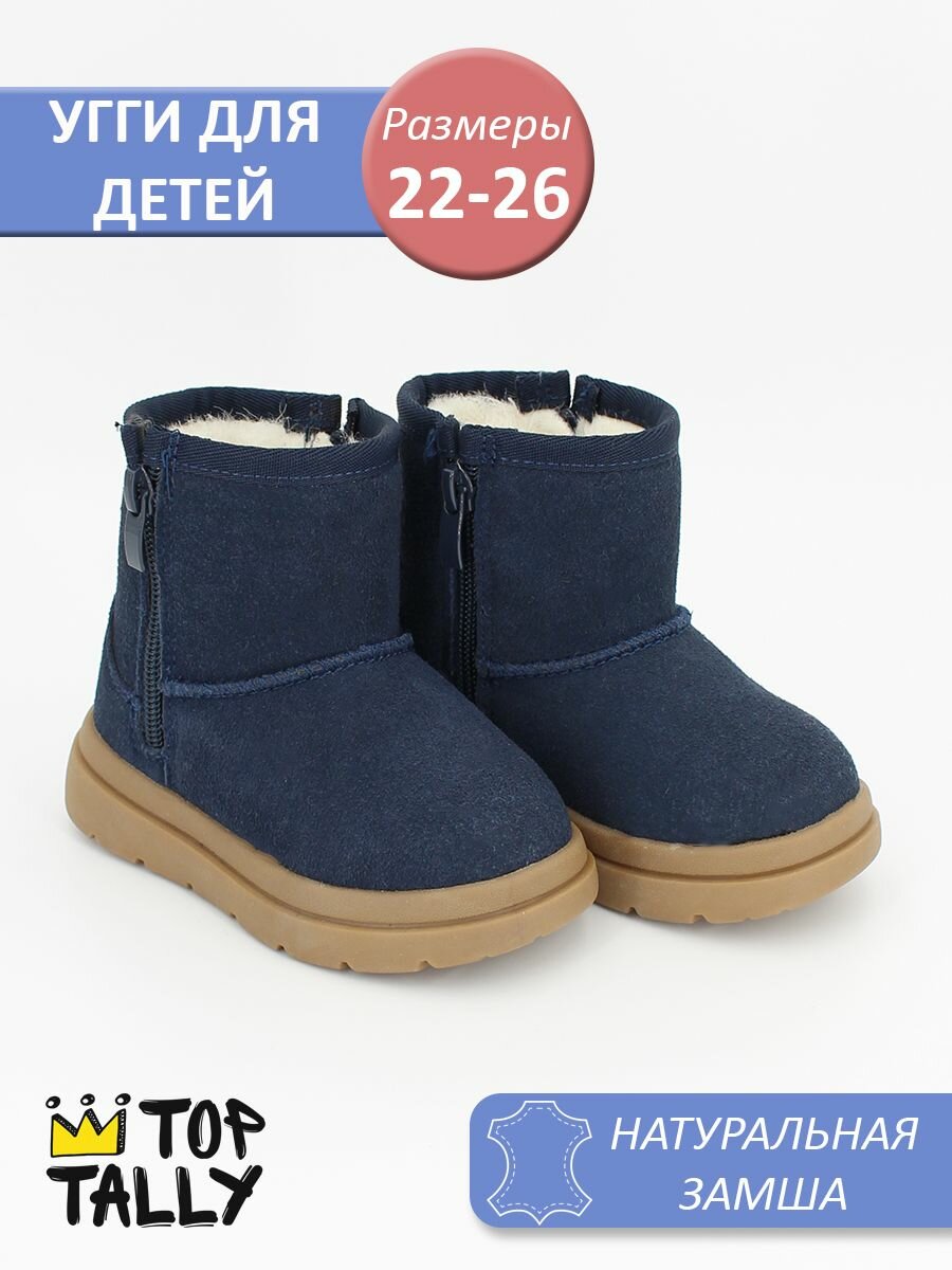 Угги TOP TALLY размер 25 синий