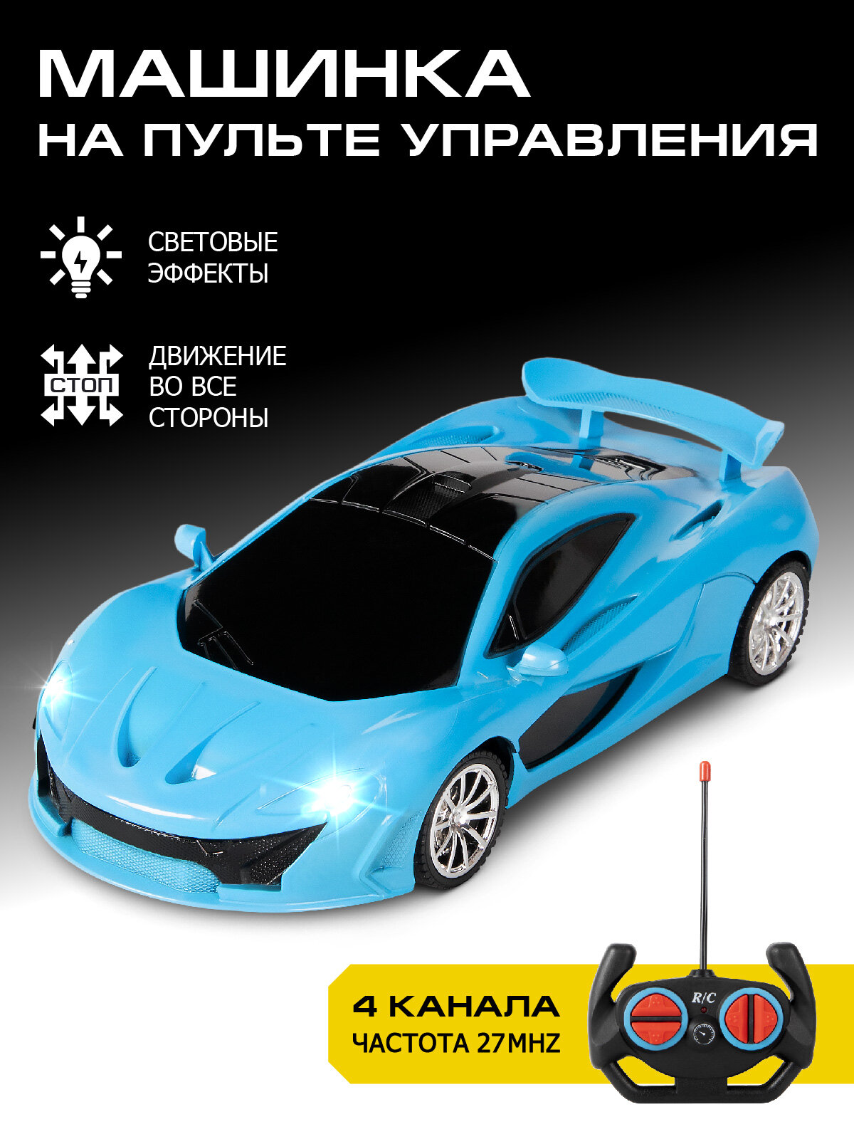 Машинка на радиоуправлении гоночная М1:18 с пультом, 4 канала, JB0405015