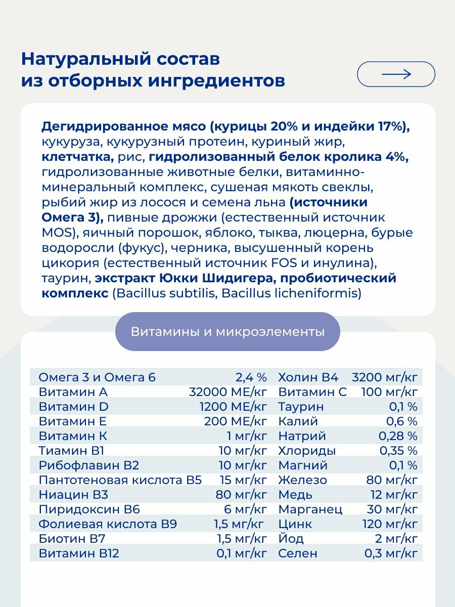 Сухой корм Jarvi полнорационный для взрослых кошек с чувствительным пищеварением Кролик, 3 кг — фото 1