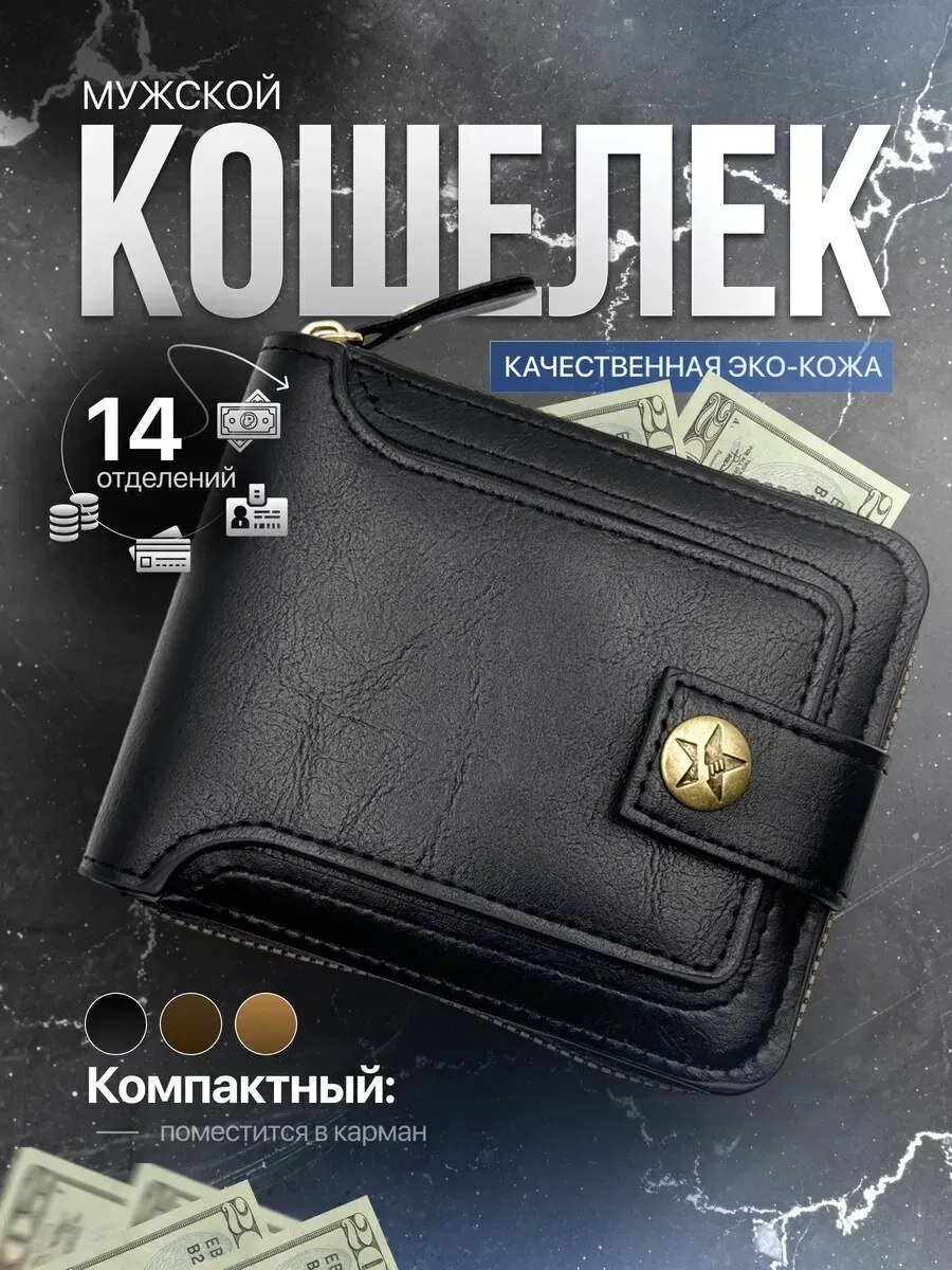 Портмоне, фактура глянцевая, *001 Black — фото 1