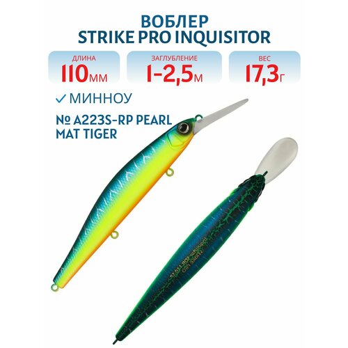 Воблер Минноу Strike Pro Inquisitor MDR 110SP, 110 мм, 17,3 гр, Нейтральный, цвет A223S-RP Pearl Mat Tiger