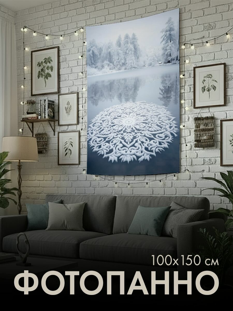 Панно тканевое PrintyFull / 100x150 см / фотография, зимняя