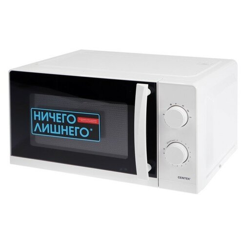 Микроволновая печь Centek CT-1571, 700 Вт, 20 л, таймер, белая микроволновая печь centek ct 1578