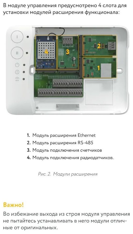 Модуль расширения Neptun Smart. RS485 - фотография № 4