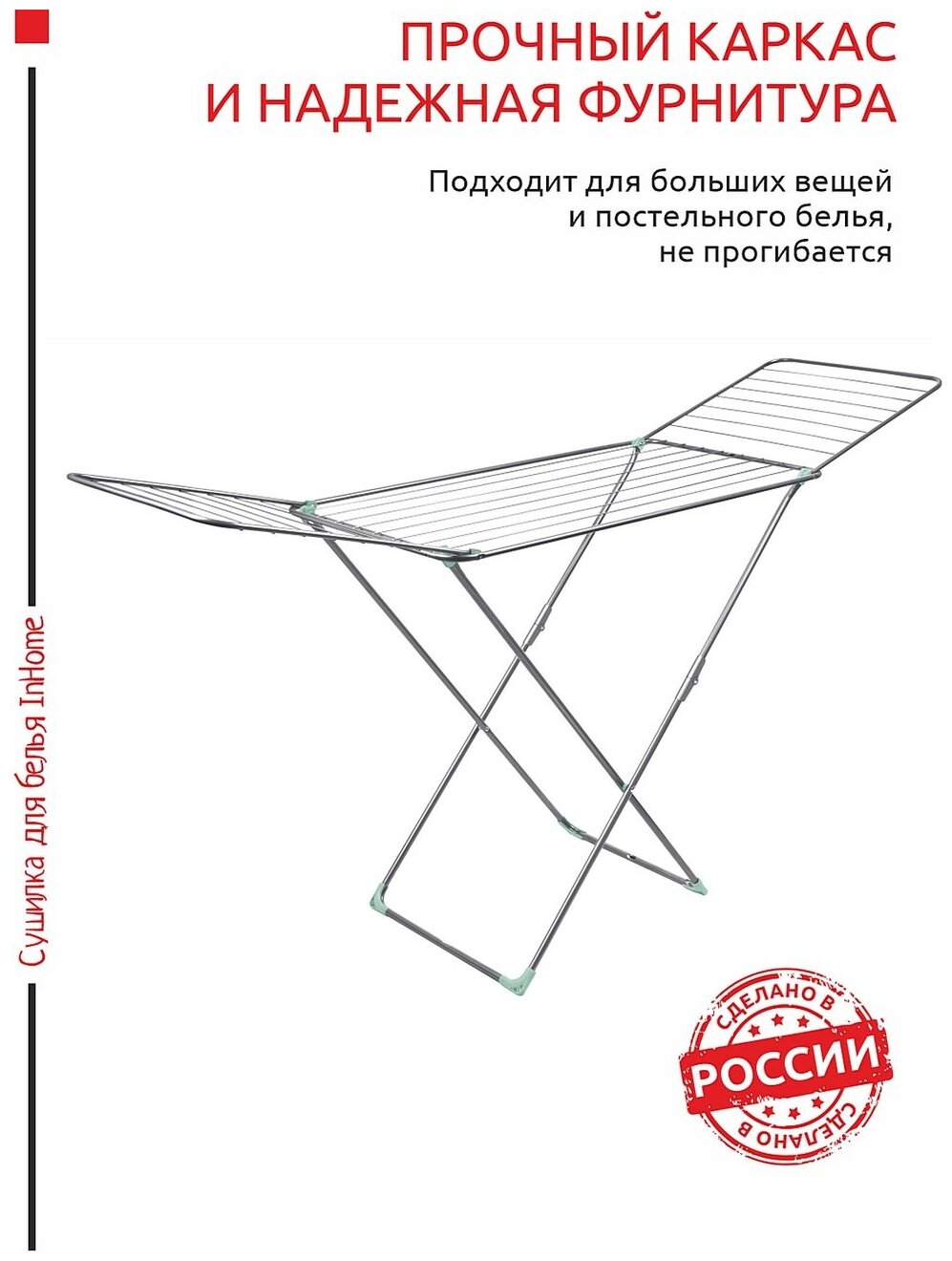 Сушилка для белья напольная, складная, для сушки одежды 20м (хозяйственные товары), серебро - фотография № 4