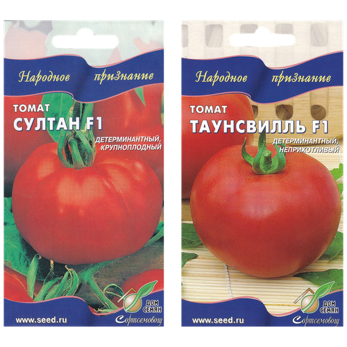 Семена микс BEIO ZADEN Томат Султан F1 и Таунсвиль F1 5 упаковок семена томат султан f1 10 шт