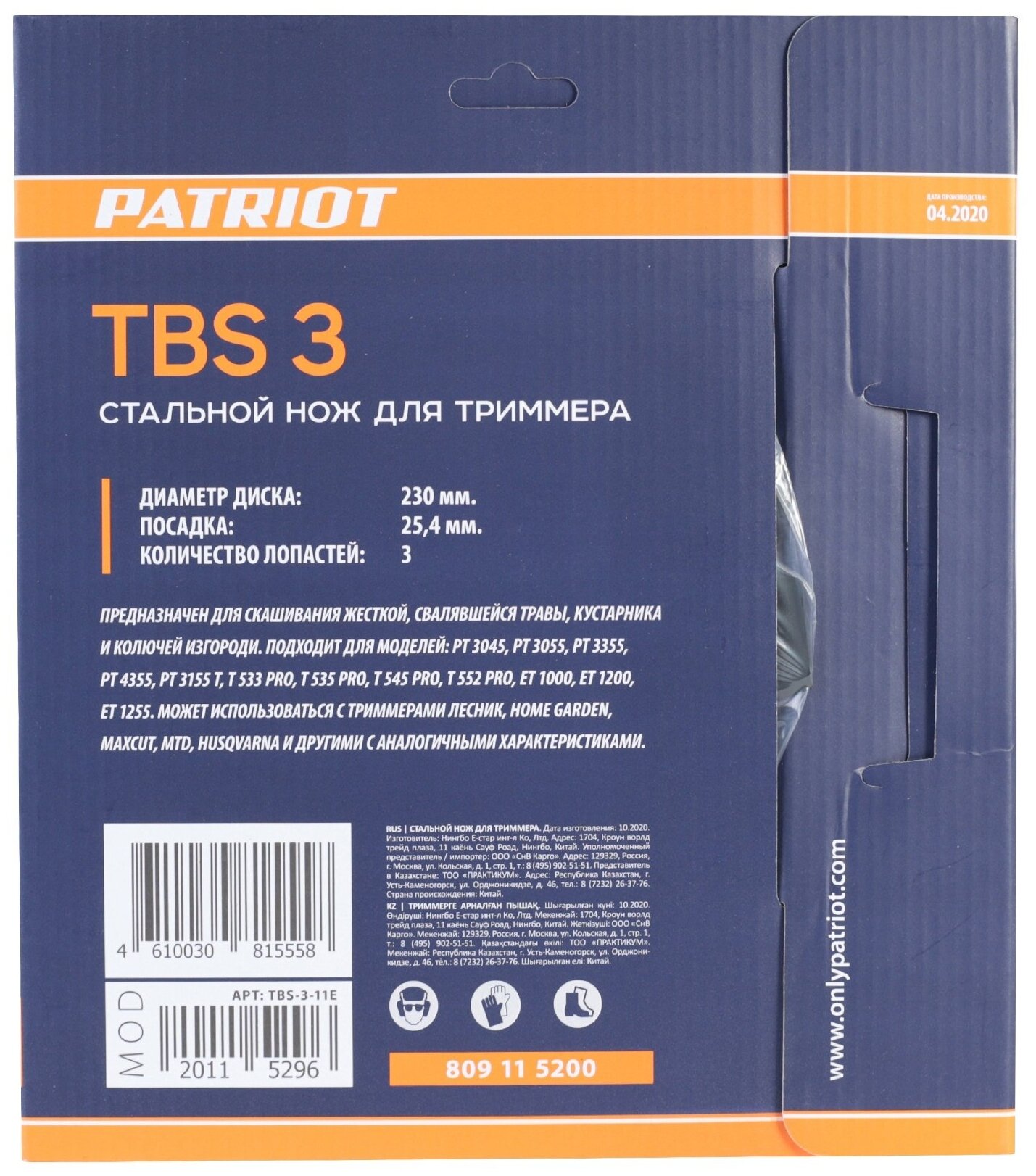 Нож Patriot - фото №4