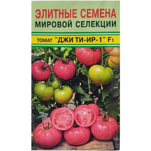 Томат Джи-Ти-Ир-1 F1(GT-IR-1), 5 семян, самый вкусный, Yuksel Seeds Турция