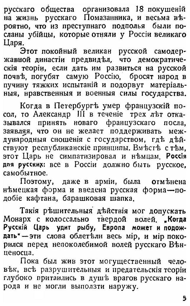 Книга Император Николай Ii (Иванов Василий Фёдорович) - фото №4
