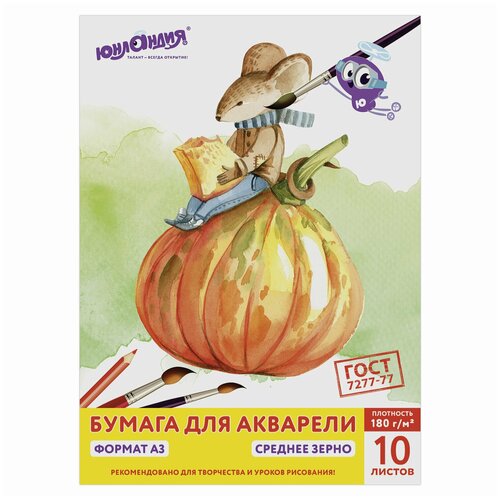 Папка для акварели большого формата А3, 10 л, 180 г/м2, юнландия, 297х420 мм, 