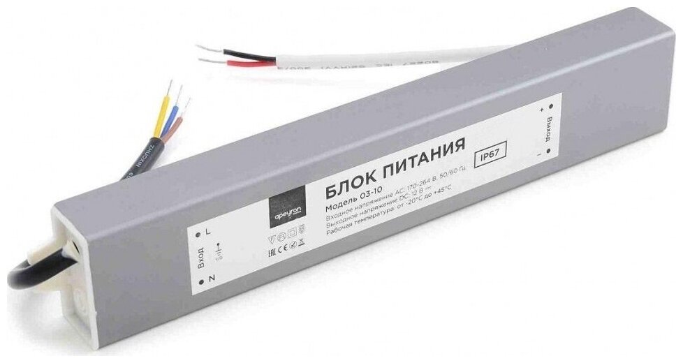 Блок питания Apeyron 12V 100W IP67 8,33A - фото №2