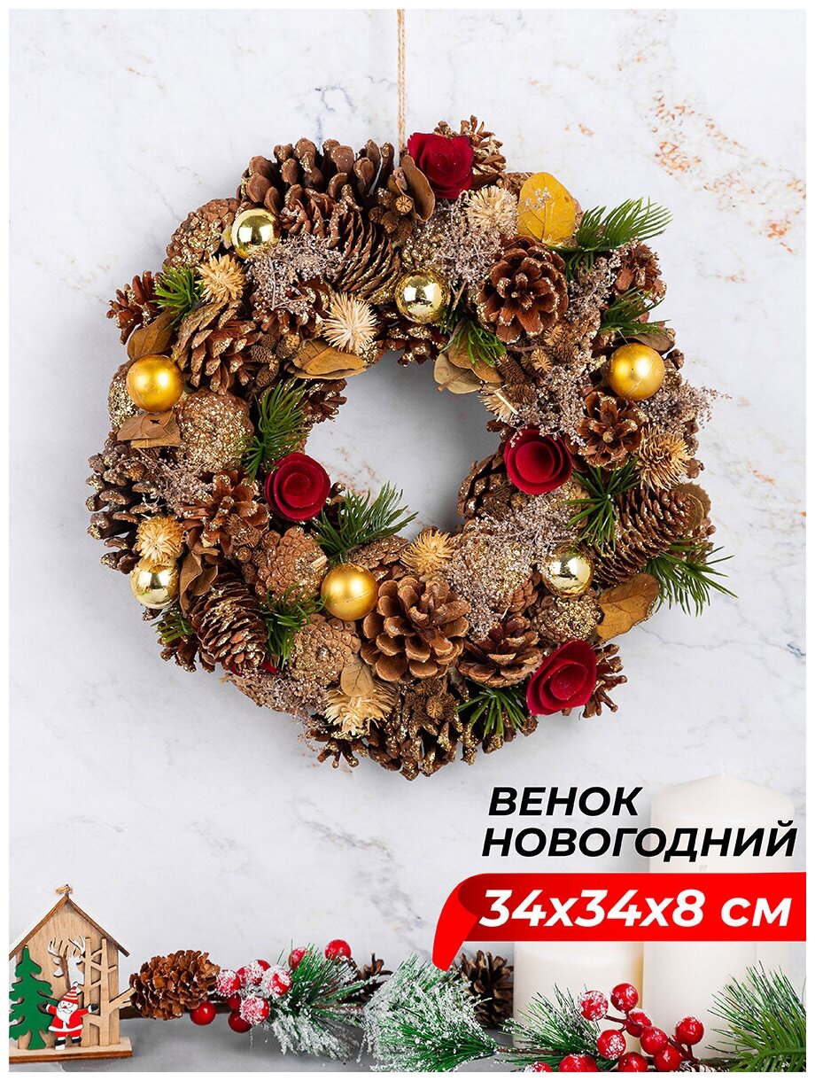 Новогоднее украшение венок 34х34х8 см Elan Gallery Зимняя сказка круглый