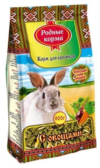 Корм для кроликов Родные Корма с овощами 900 г