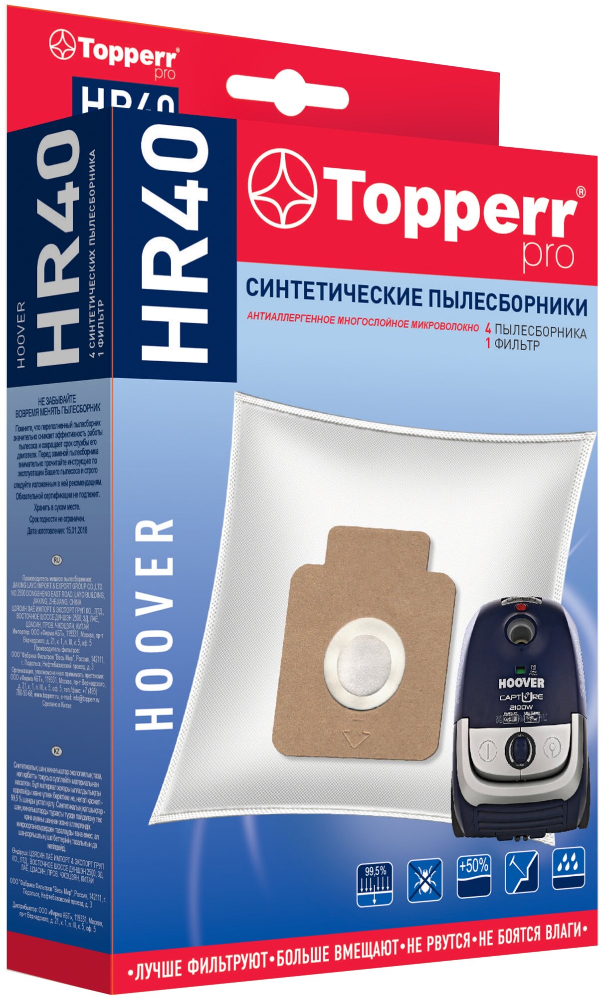 Пылесборники TOPPERR , сверхпрочные нетканые, для HOOVER и GORENJE - фото №2