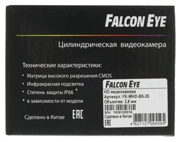 Видеокамера Falcon Eye FE-MHD-B5-25