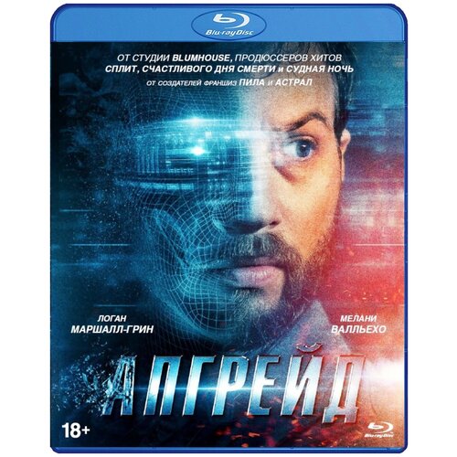 Апгрейд (Blu-ray) апгрейд blu ray