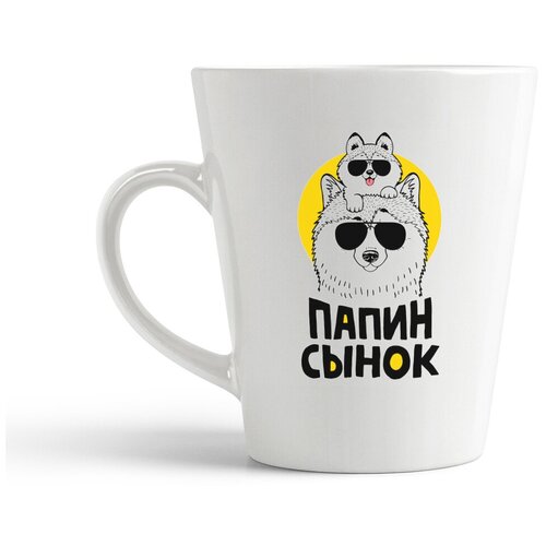 фото Кружка-латте coolpodarok папин сынок