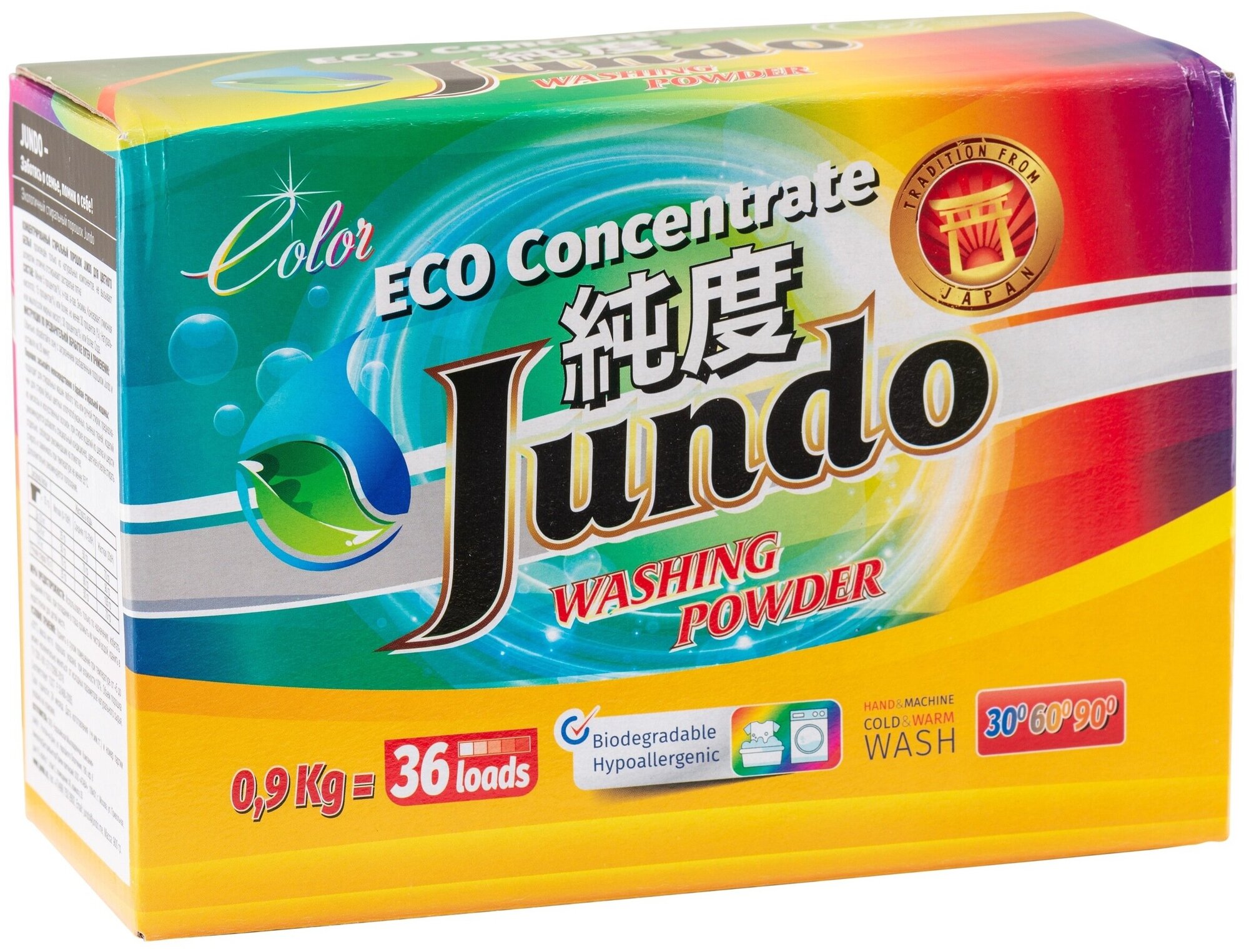 Jundo - фото №10