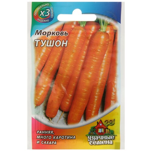 Семена Морковь 