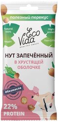 EcoVida. Сладкий нут, в хрустящей оболочке, сашет 20 г