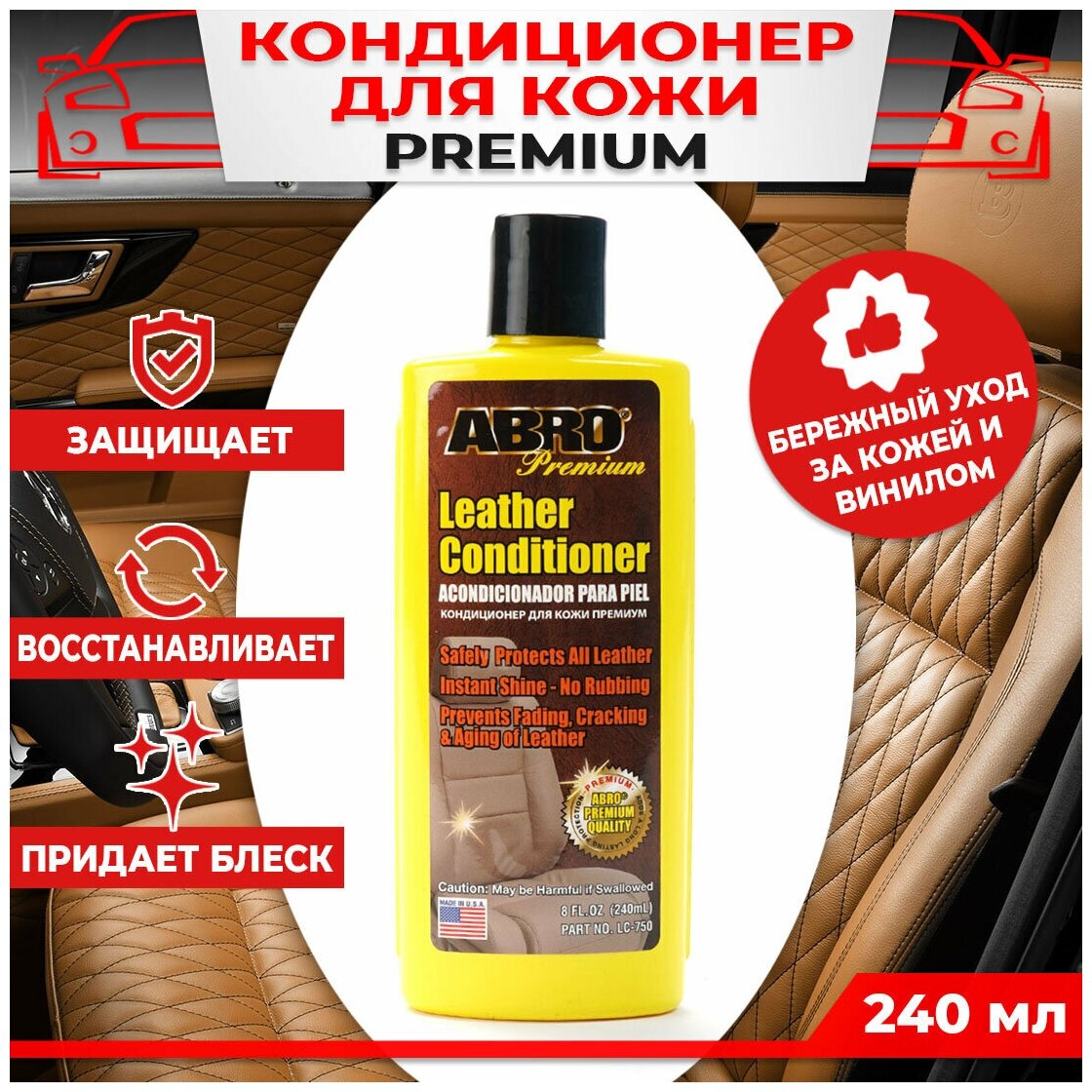 ABRO LC750 ABRO    Premium (0,24L)