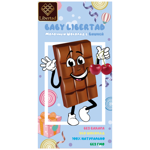 Шоколад "Baby Libertad " 65г, молочный_без_сахара_с_вишней