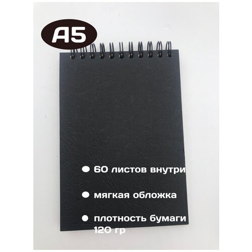 Блокнот, скетчбук