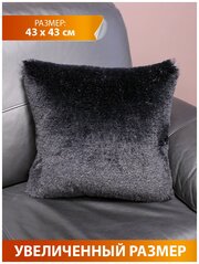 Подушка декоративная матех PLUSH LINE 43*43*15. Цвет черный.