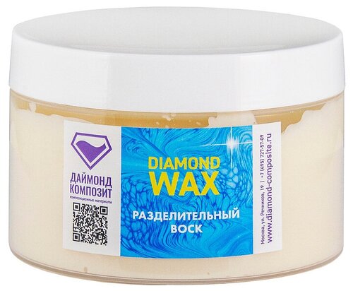 Разделительный воск DIAMOND WAX 250 гр.