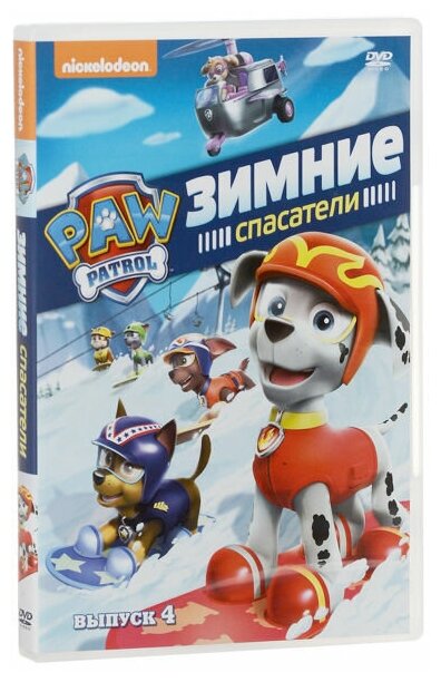 Щенячий патруль: Зимние спасатели. Сезон 1. Выпуск 4 (DVD)