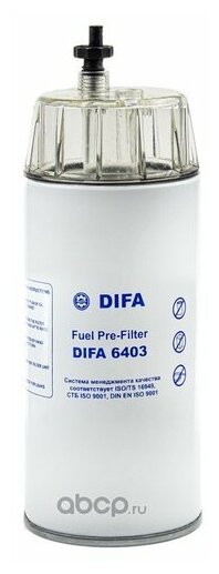 Топливный фильтр DIFA (Производитель: DIFA DIFA64031)