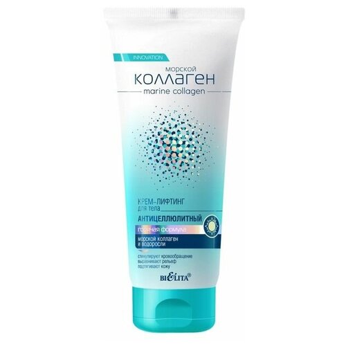 Антицеллюлитный крем-лифтинг для тела Bielita, горячая формула, 200 мл