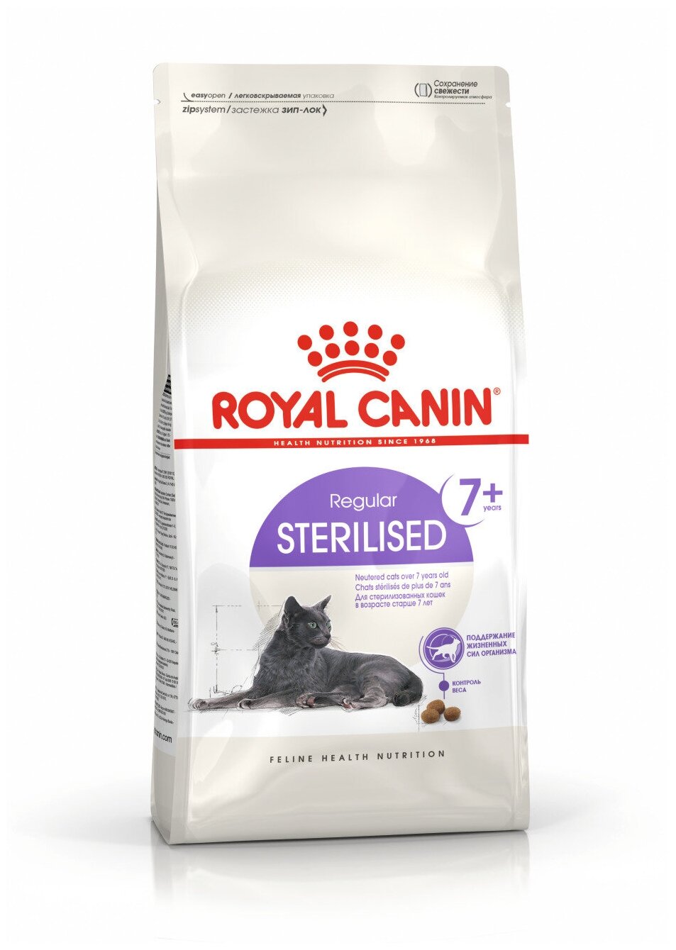 ROYAL CANIN STERILISED 7+ 400 г корм для стерилизованных кошек старше 7 лет 5шт