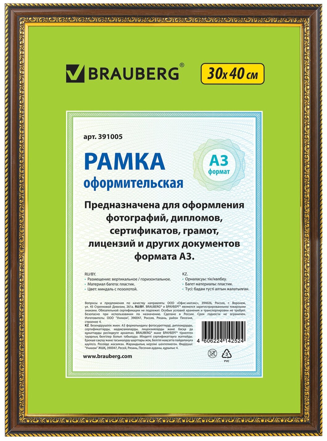 Рамка 30х40 см, пластик, багет 30 мм, BRAUBERG "HIT4", миндаль с двойной позолотой, стекло, 391005