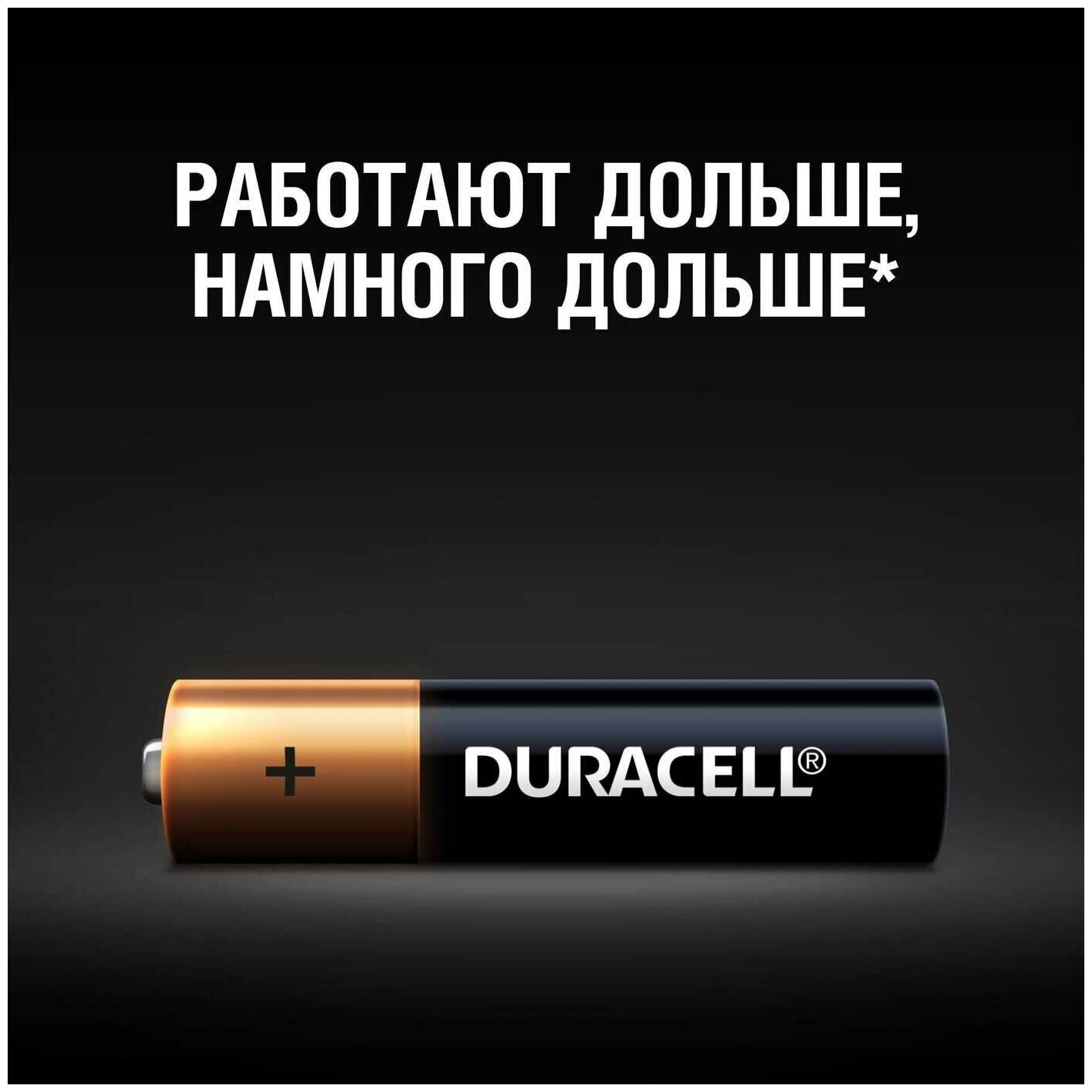 Батарейки щелочные (алкалиновые) Duracell , тип ААA, 1,5В, 4шт (мизинчиковые)