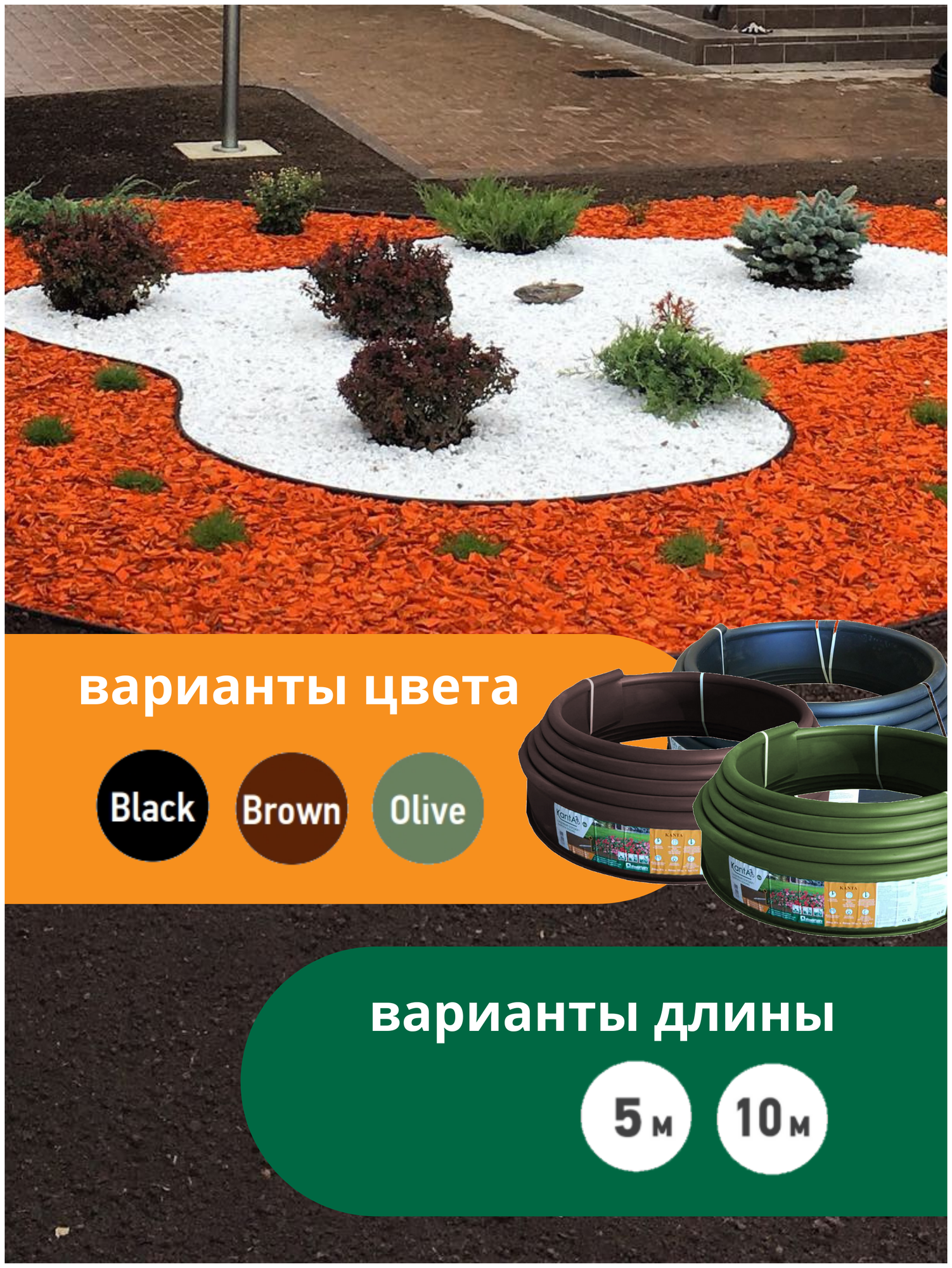 Бордюр садовый Канта Про (KANTA PRO Standartpark) коричневый 10х0,03х0,15 м