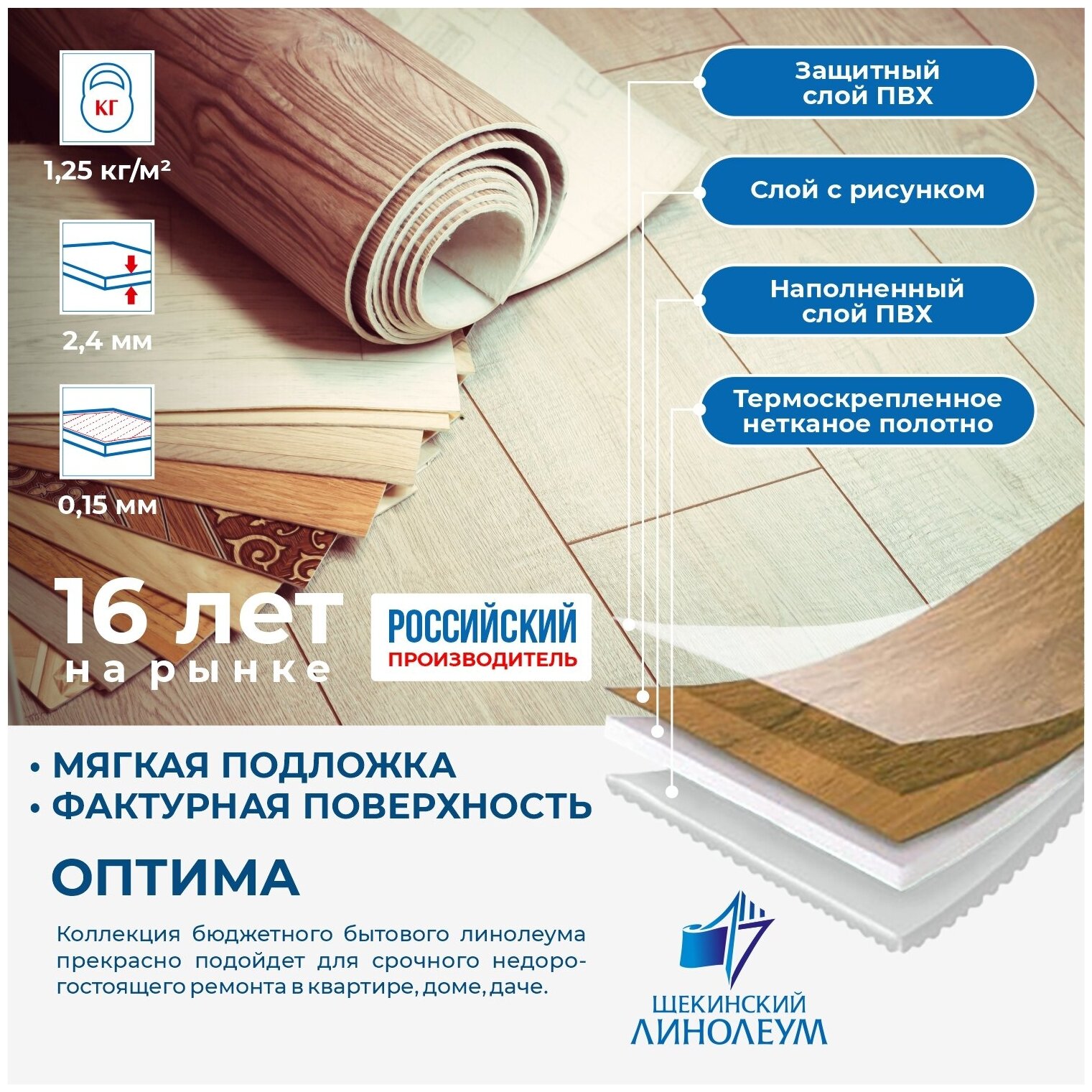 Гост 18108 2016 линолеум поливинилхлоридный