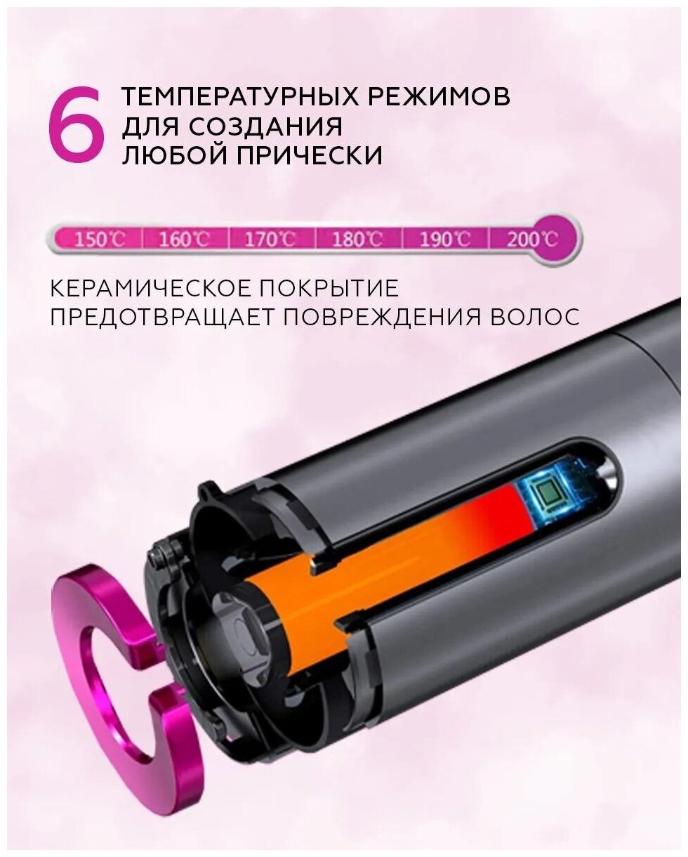 Автоматическая беспроводная плойка для волос Wireless USB Auto Curler розовая - фотография № 3