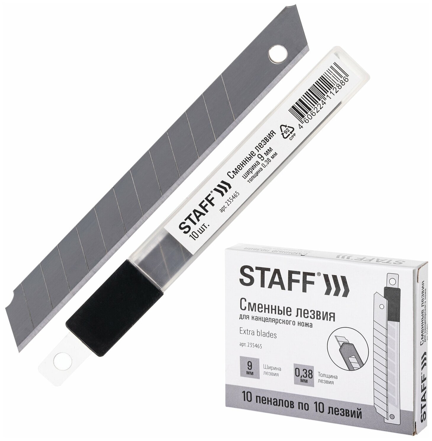 Лезвия для ножей 9 мм комплект 10 ШТ., комплект 50 шт., толщина лезвия 0.38 мм, в пластиковом пенале, STAFF "Basic", 235465
