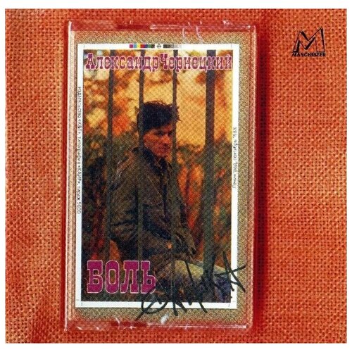 AUDIO CD Александр Чернецкий ‎