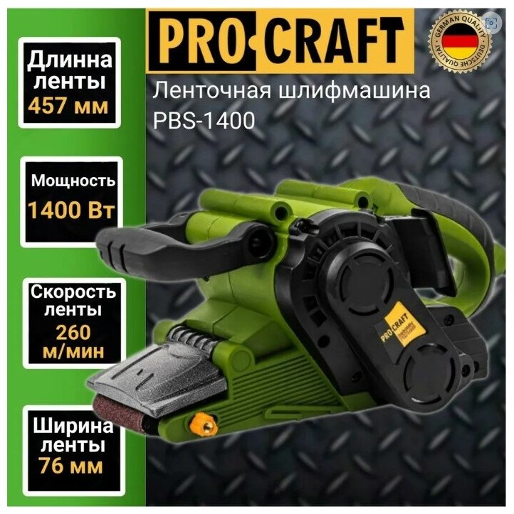 Ленточная шлифовальная машина Pro-Craft PBS-1400