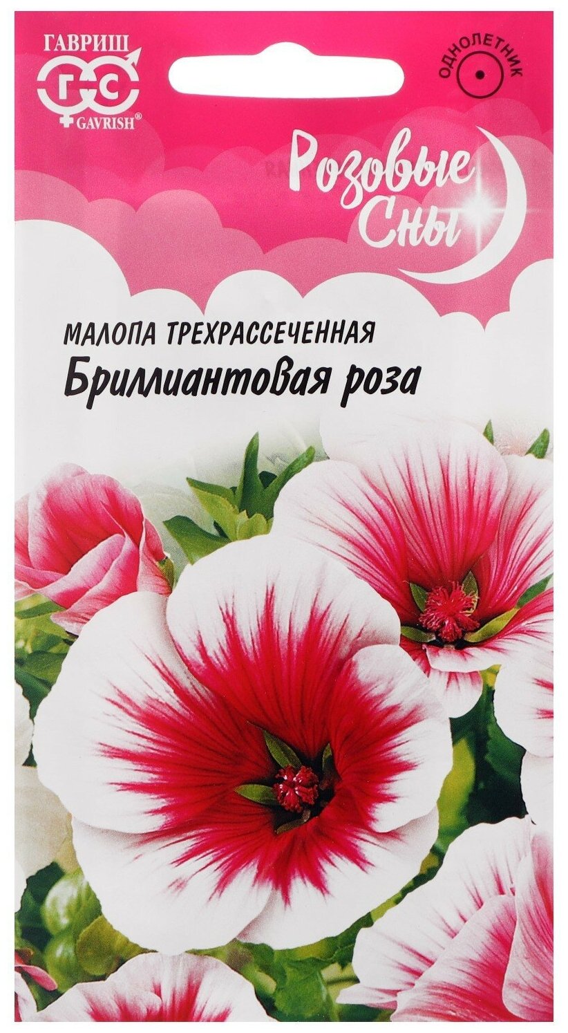 Семена цветов Малопе "Бриллиантовая роза", 0,1 г